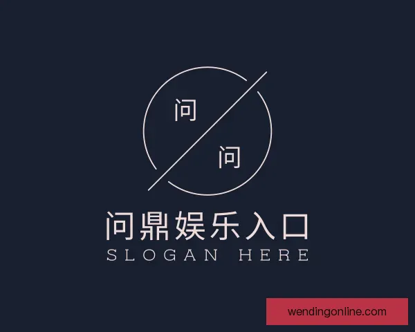 了解问鼎娱乐入口